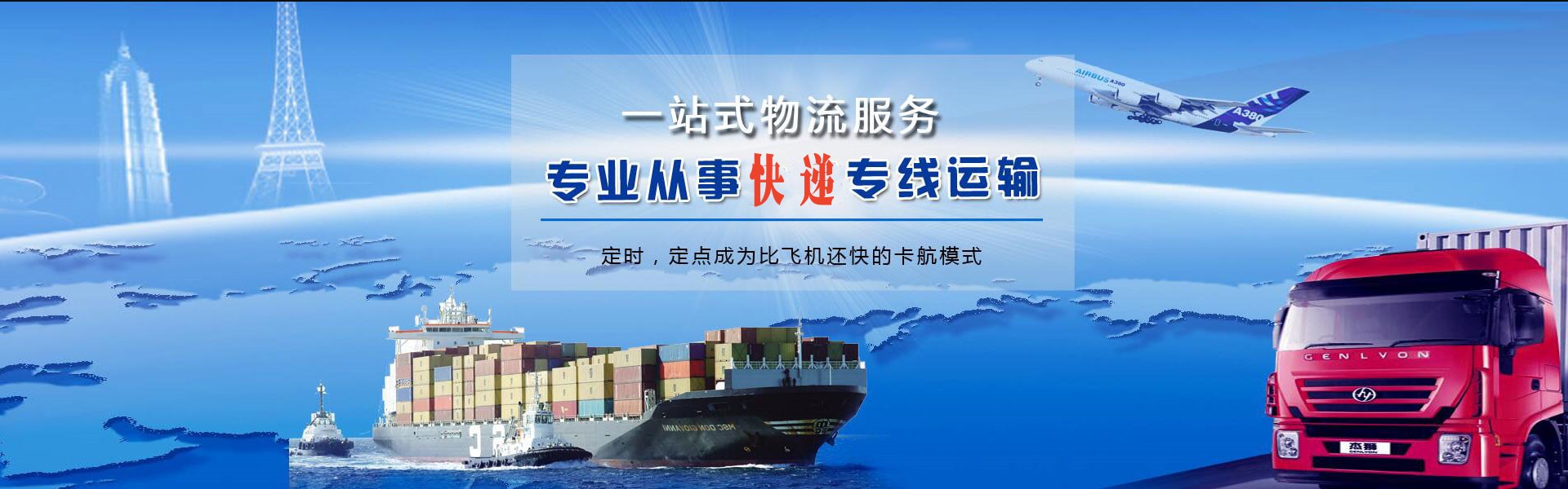 东兴到克罗地亚物流公司-东兴至克罗地亚物流专线-东兴空运到克罗地亚-优时通物流有限公司