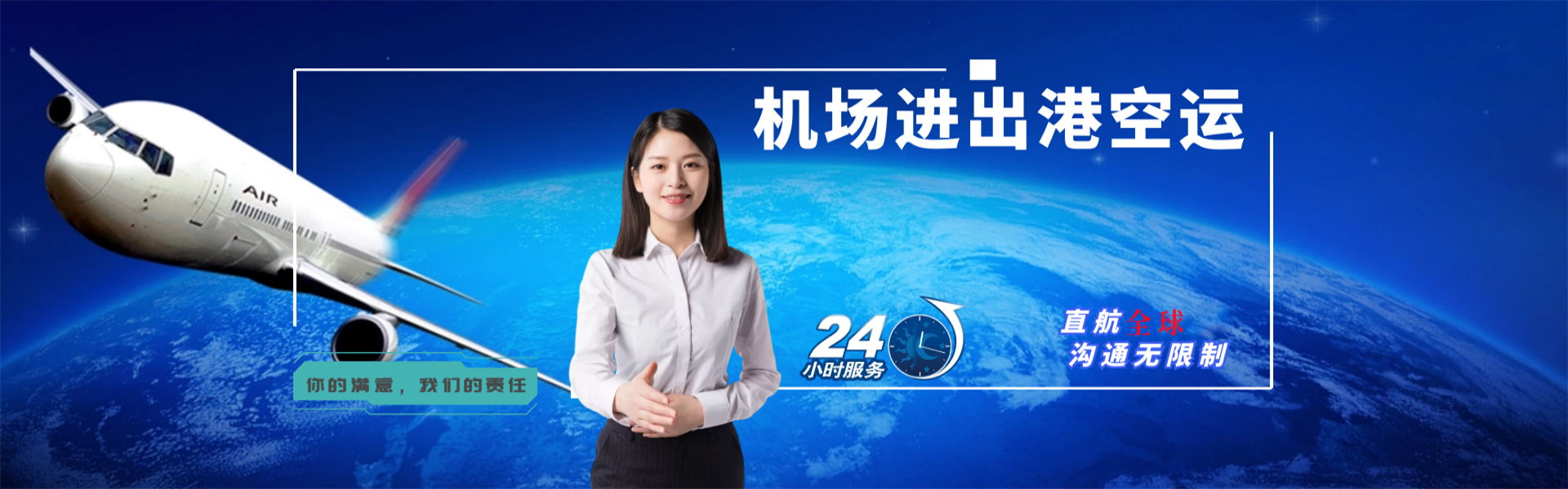 东兴到克罗地亚物流公司-东兴至克罗地亚物流专线-东兴空运到克罗地亚-优时通物流有限公司