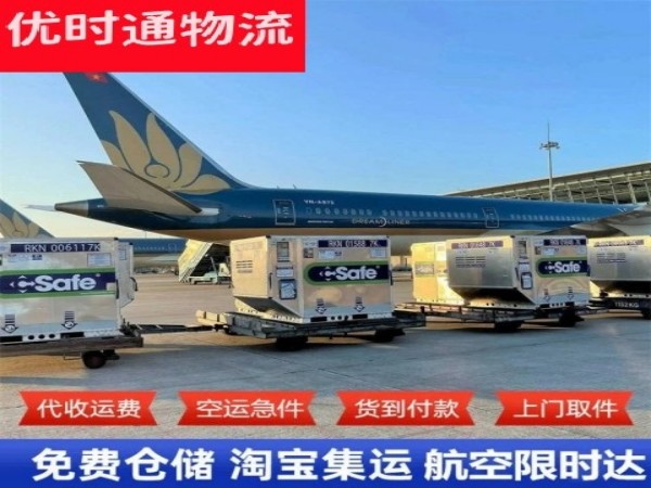 东兴到克罗地亚空运加急专线